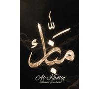 Al-Khâliq Le Créateur: Carnet spirituel dédié à l’un des 99 Noms d’Allah Pour la contemplation, l’écriture et le retour à l’essentiel