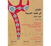Al-Kitaab fii Tacallum al-cArabiyya with Multimedia: A Textbook for ArabicPart Three: 3