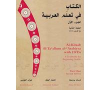 Al-Kitaab fii Tacallum al-cArabiyya with Multimedia: A Textbook for Beginning ArabicPart One