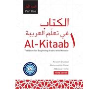 Al-Kitaab Part One with Website: A Textbook for Beginning Arabic, Third Edition