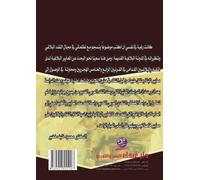 al-Ma‘āyīr al-balāghīyah fī al-khiṭāb al-naqdī al-‘Arabī al-qadīm fī al-qarnayn al-rābi‘ wa-al-khāmis al-hijrīyayn (Arabic Edition)