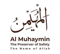 Al Muhaymin, el protector de la seguridad, el nombre de Alá. Pegatinas artísticas de vinilo 54.6x62.4cm Cultura del tatuaje Café