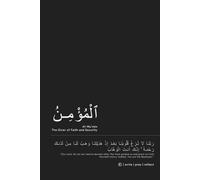 Al-Mu'min Notebook: A Journal of Trust, Faith, and Inner Security: Elegant Islamic Notebook | Perfect Gift for Believers and Deep Thinkers (Asmaul Husna)