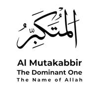 Al mutakabbir el dominante el nombre de allah Pegatinas artísticas de vinilo 42x47.7cm Removible sin dejar pegamento Negro
