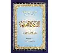 Al-Qaidah An-Noraniya