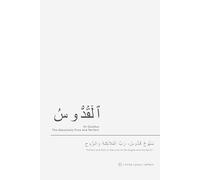 Al-Quddus Notebook: A Sacred Journal for Reflections on Divine Purity: Elegant Islamic Notebook | A Sacred Space for Dhikr and Worship (Asmaul Husna)
