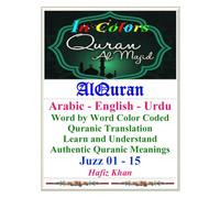 Al Quran in color: Arabic, English Urdu. Juzz 1-15 (Multivolume Quran Translation)