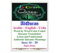 Al Quran in color: Arabic, English Urdu. Juzz 16-30 (Multivolume Quran Translation)