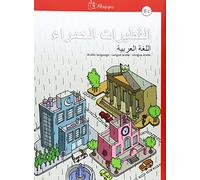 Al-qutayrat al-hamra B2, Lengua árabe (CURSO PARA EXTRANJEROS)