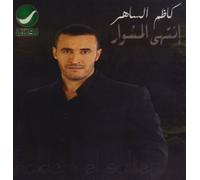 Al Sahir, Kadim - Entah Almushw