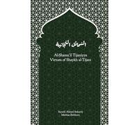 Al-Shama’il Tijaniyya - Virtues of Shaykh al-Tijani
