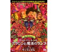 Aladdin & His Wonderful Lampun [DVD de Audio]