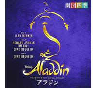 Aladin Broadway's New Musical