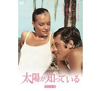 Alain Delon - La Piscine [Edizione: Giappone] [Italia] [DVD]