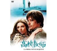 Alain Delon - La Prima Notte Di Quiete [Edizione: Giappone] [Italia] [DVD]