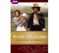 Alan Bates - The Mayor Of Casterbridge (2 Dvd) [Edizione: Giappone] [Italia]