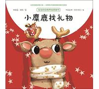 Albert the Reindeer/Picture Book for Babies to Form Good Characters (Chinese Edition)