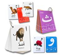 Albidaya Islamic Store Tarjetas flash del alfabeto árabe, alfabetos Alif Baa, primeras palabras árabes, reconocimiento de letras, posiciones, profesor de árabe