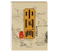 Álbum de copia de dibujo de pintura china, libro de papel de caligrafía china, diseño tradicional de flores y pájaros para práctica de escritura, cuaderno de bocetos de China para principiantes