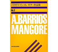 Álbum No.3: For Guitar