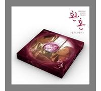 Alchemy Of Souls 2 : Light And Shadow OST 2023 Kroean TV Show Kdrama O.S.T CD+64p PhotoBook+1ea Smart Tok+8p PhotoCard+6p Photo Calendar SET+Tracking Sealed