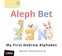 Aleph Bet: My First Hebrew Alphabet: Learn Hebrew Letters from Aleph to Tav for Toddlers (Little Hebrew Adventure)
