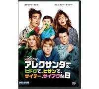 Alexander and the Terrible.Ho. [DVD de Audio]