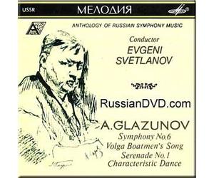 Alexander Glazunov - Glazunov - Anthology of Russian Symphonic Music Symphony No. 6 (UK Import)
