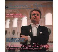 ALEXANDER GLAZUNOV: Symphony No. 7 in F Major, Op.77 ~ Oriental Rhapsody, Op. 29 (Veronika Dudarova Conducting the Moscow Symphony Orchestra) ~~ Moscow Radio Symphony Orchestra Conducted By Vladimir Fedoseyev