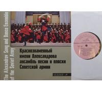 Alexandrov Song and Dance Ensemble of the Soviet Army - The Alexandrov Song and Dance Ensemble of the Soviet Army Bildhülle MELODIA # 14557-58