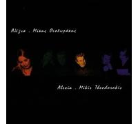 Various - Alexia & Mikis Theodorakis