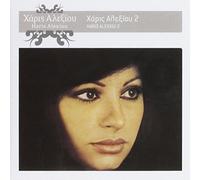 Alexiou, Haris - Haris Alexiou