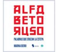 Alfabeto ruso. Palabras que cruzan la estepa: relatos sobre la lengua y la cultura rusa