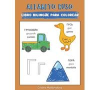 Alfabeto ruso para niños: Libro para colorear + flashcards (ruso - español): Aprender ruso - Раскраска для детей на русском и испанском языках