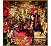Ali Project - Jigoku No Mon