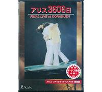 Alice - 3606 Days Final Live Korakuen [Alemania] [DVD]
