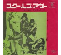 Alice Cooper - School's Out