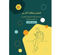 AlifBee Stories and Tales: Advanced Level - Learn Arabic with Illustrated Stories and Exercises to Improve Reading, Writing, Grammar, and Vocabulary (AlifBee Reading Series)