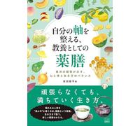 Aligning Your Inner Compass with Medicinal Cuisine