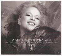 ALIKI VOUGIOUKLAKI - 45 TRAGOUDIA APO TO THEATRO & KINIMATOGRAFO / 45 Song from the Theatre & Cinema (2CD)
