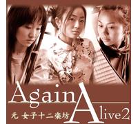 Alive2 Again