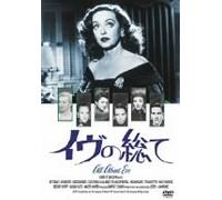 All About Eve [50/E/S: E, J] [Alemania] [DVD]