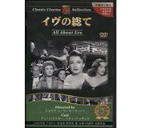All About Eve [50/E/S: E, J] [Alemania] [DVD]