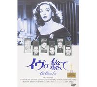 All About Eve [50e] [Alemania] [DVD]