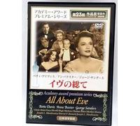 All About Eve [DVD de Audio]