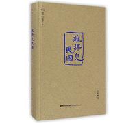 All About the Republic of China (Hardback Edition) (Catch-up Collection) (Chinese Edition)