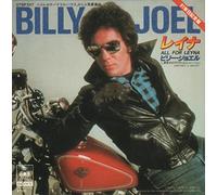 All For Leyna - Billy Joel 7" 45