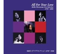 All For Your Love~Keiko Maruyama Live Selection 1976-2006