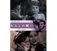 All I Desire [DVD de Audio]