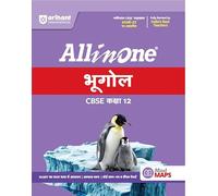All in One Bhugol CBSE Kaksha 12